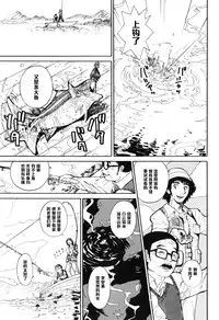 [Kamitsuki Manmaru] HAPPY SLOW LIFE (Inka no Mezame) [Chinese] [黑条汉化]