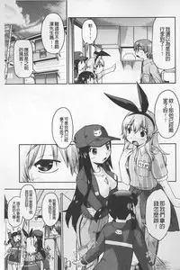 [Akishima Shun] JC ENCOUNT [Chinese]