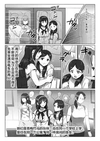 [Remora Works (Isaki)] FUTACOLO CO -FUTURE OF HOLO- [Chinese] [新桥月白日语社]