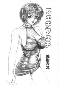 [Anthology] Hageshikute Hen vol.1