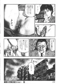 [Sanjou Tomomi] Bishoujo mesuinu Choukyou