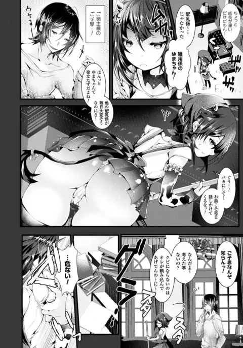 COMIC Unreal 2017-08 Vol. 68