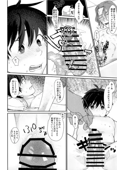 (C96) [Sunchi (Sun)] transsexual and usual fuck