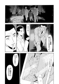 COMIC Magnum Vol. 53