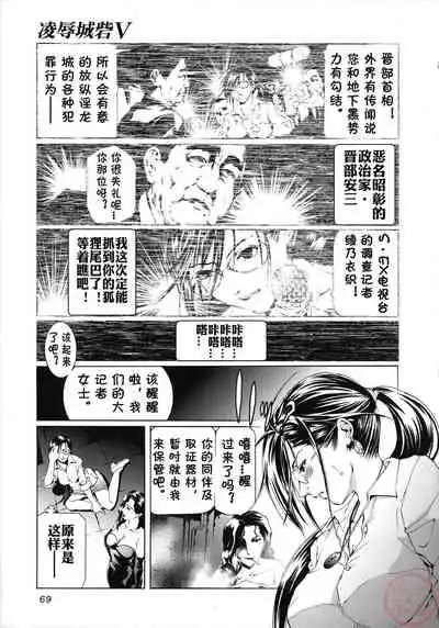 [Tenma Femio] Seidoreikutsu Inron [Chinese]