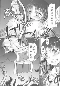 (Reitaisai 13) [Pandora Box (Hakomaru.)] Injuu no Nie (Touhou Project)