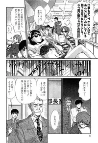 [Sano Takayoshi] Pittari!! 4