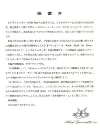 [Yamamoto Atsuji] Return of Arnis (English)