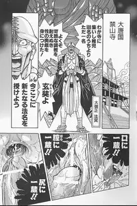 [Jam Ouji] BAD SLAMMERS 1