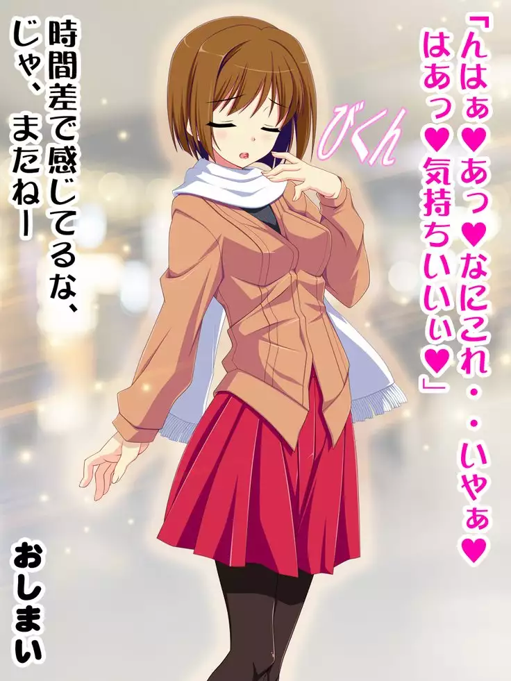 Onnanoko no Jikan o Tomete Ecchi na Koto suru!!