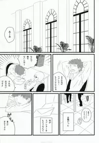 (C81) [3 drei (Yamada, Hayakawa, Miura)] Under Cover (Ao no Exorcist)