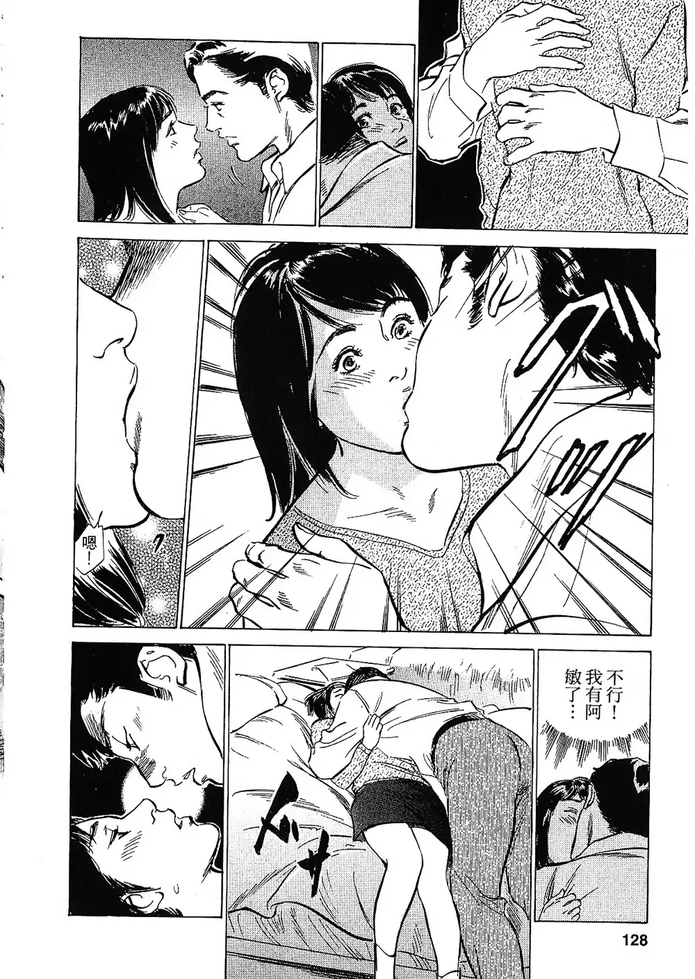 Joshi Ana Nanase | 性感女主播 Vol.2