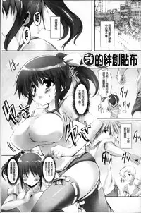 [Mitsurugi Aoi] Virgin Freak [Chinese]