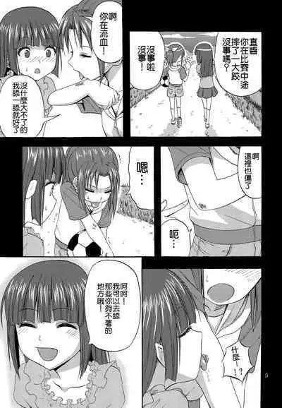 Watashi ga Inakereba | If I Wasn't There For You