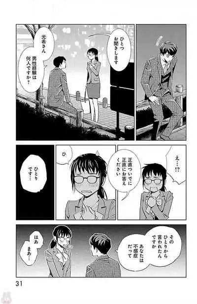 Subete Ai no Shiwaza/愛調教成性俘虜/爱调教成性俘虏/すべて愛のしわざ——もんでんあきこ vol 2(2/3)