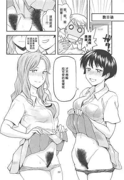 Anita-tachi no Inbon