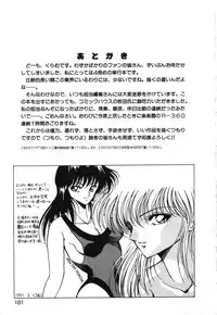 [Kuramubon] Abunai Triangle