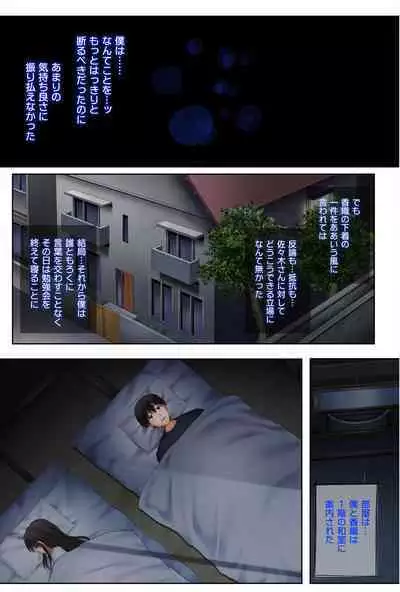 Midareuchi 2 Soushuuhen Tokubetsuban