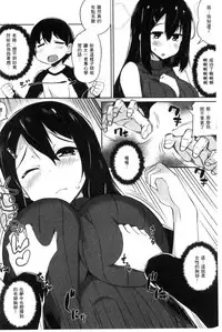 [Batsu] Heat Up Body [Chinese]
