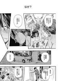 [Aino Chie] Senaka no Kako [Digital]