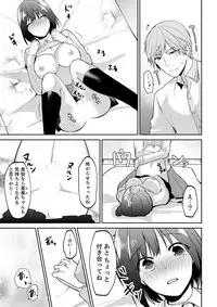 Tachippanashi no Sore... Irechau no? "Kamimachi" Shiteta Joshi o Omochikaeri Shite...