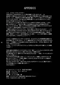 (C76) [Atelier Pinpoint (CRACK)] NIGHTFLY vol.9 LADY SPIDER'S KISS (Cat's Eye)