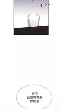 小一轮的纯爱女孩(36-40)【完结】