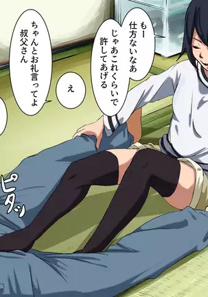 Your Ever-Attached Niece