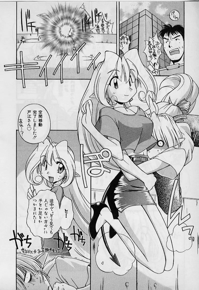 Saint Demonish Night