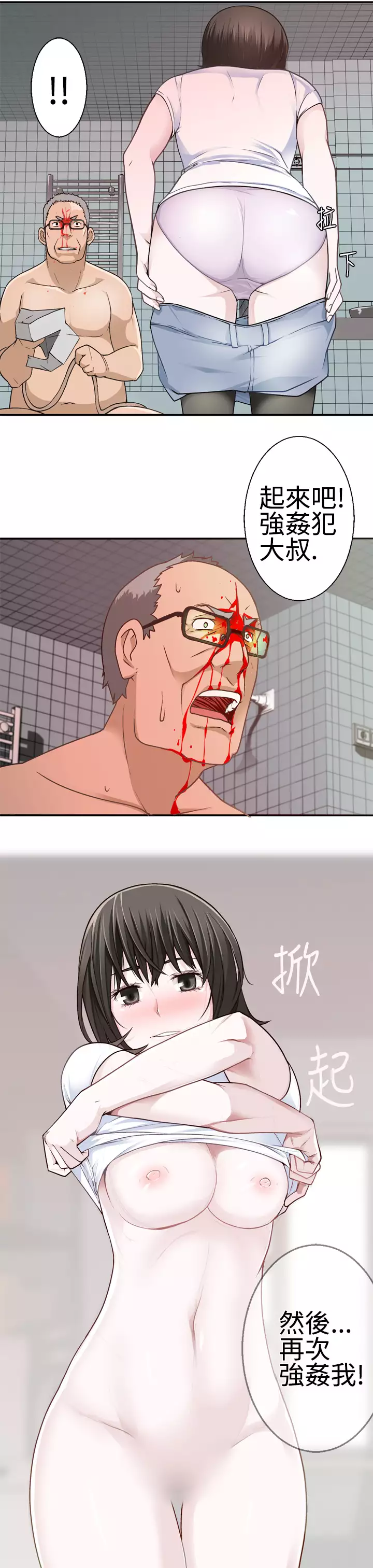 Franken Jo 为爱而生 法兰克赵 Ch.1~19 中文