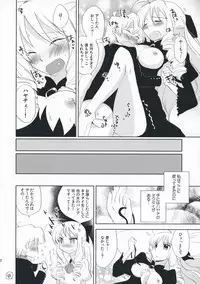 [Doroumi & ciaociao (Araki Kanao & Lian)] Aatan Kawaii yo Aatan (Hayate no Gotoku!)