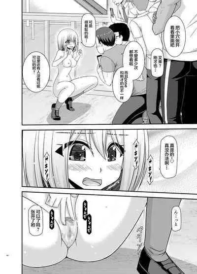 Nozokare Roshutsu Shoujo