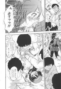 [Tomozawa Shou] Mitsu-iro no Tsubomi