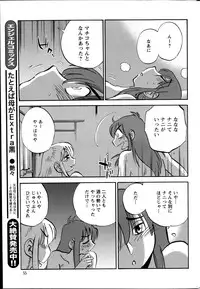 [TsuyaTsuya] Hirugao Ch. 1-2, 4, 14-37