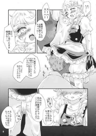 Kirisame Mahouten, Drawer Sumata Uketamawarimasu