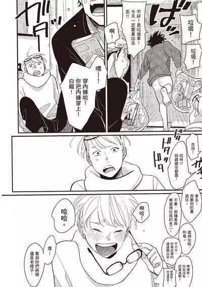 Yatamomo 3 | 八田百田 3