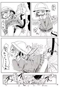 [Imoutogensouzitiku (Tsukumizu Yuu)] 04.1 Enjifuku Flan-chan to H (Touhou Project)