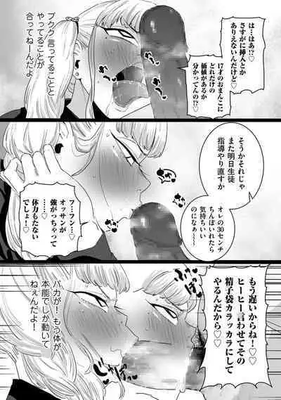 COMIC Kuriberon DUMA 2022-12 Vol.43