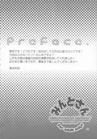 (C65) [Ororiya Enpitsudo (Murian)] Mint-san (Galaxy Angel)