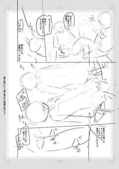 Imouto Saimin Appli - SISTER HYPNOSIS app