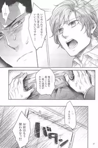 (C83) [SARK (Kamizawa Reiji)] Henai no Tessen (Chuu)