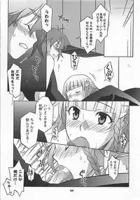 (C68) [Wagamama Dou (Syowmaru, NIO)] HAGATAMA III (Super Robot Taisen)