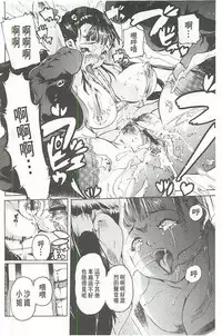 [Densuke] Bowing♀Bow-shock [Chinese]