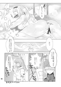 (C84) [nWa (Various)] NEO-QUEENDOM Vol. 8