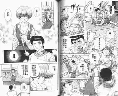 [Katsu Aki] Harem Kakumei 1 | 閨房革命1 [Chinese]