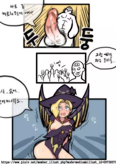 Witch Mercy
