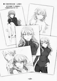 (FF14) [起點(OS)] 黑高領毛衣 [Chinese]