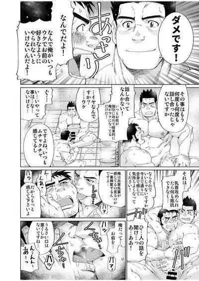 [Neyukidou (Takaku Nozomu)] Ookii Omawari-san to Chiisai Omawari-san [Digital]