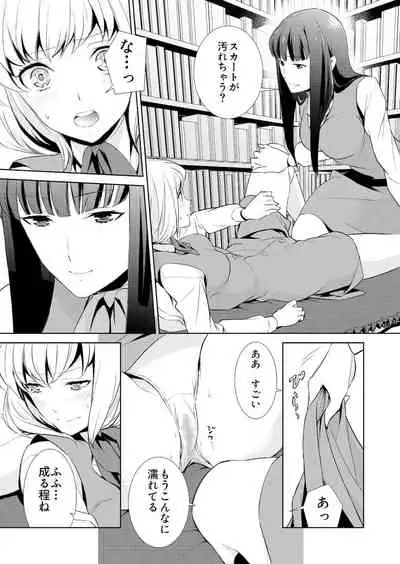 [cmkmk (Comaku)] Watashi no Shumi tte Hen desu ka? [Digital]