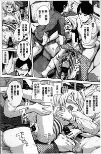 [Yumeno Tanuki] Ecchi, Hame, Zettai♡ [Chinese]